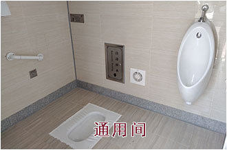 通用间室内详情