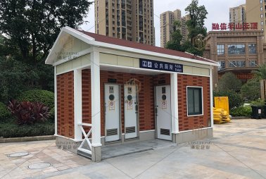 漳州港滨海小学移动厕所