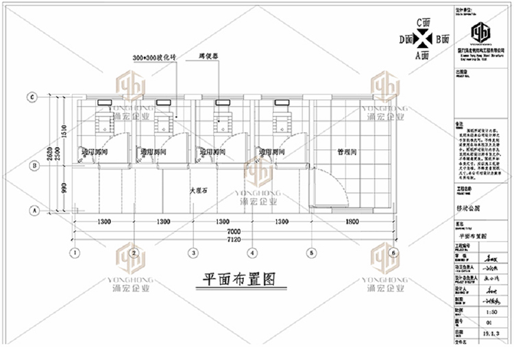 新农村移动公厕平面图