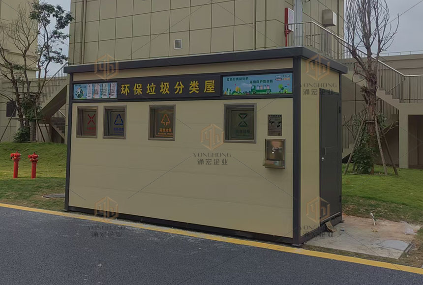 诏安垃圾分类屋厂家定制小区垃圾屋